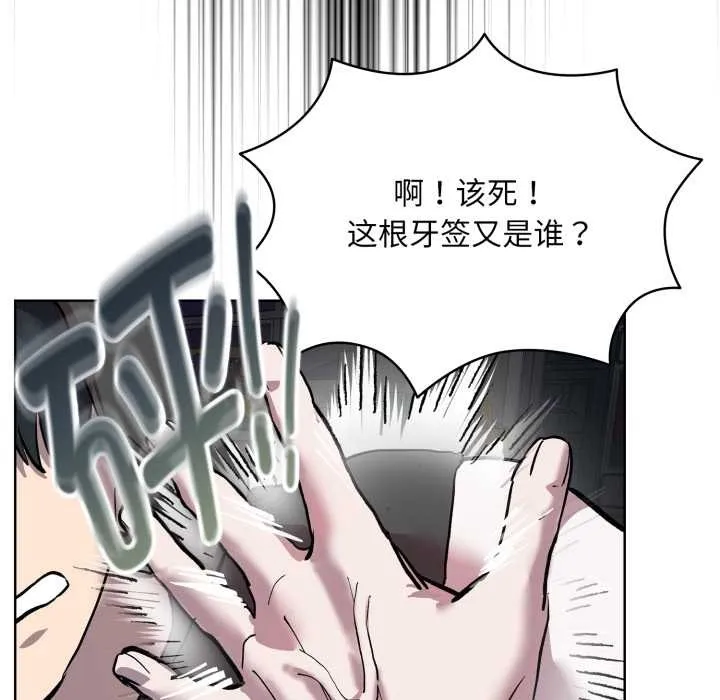 耳边的初恋鬼神 第6話 第19页
