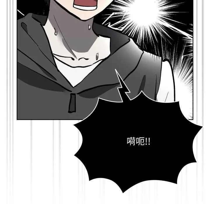 耳边的初恋鬼神 第6話 第43页