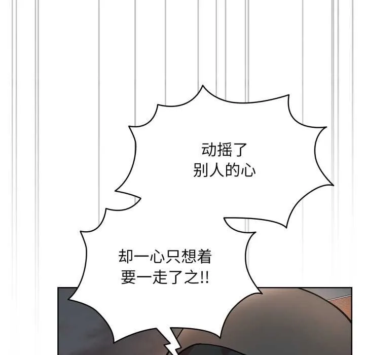 耳边的初恋鬼神 第6話 第206页