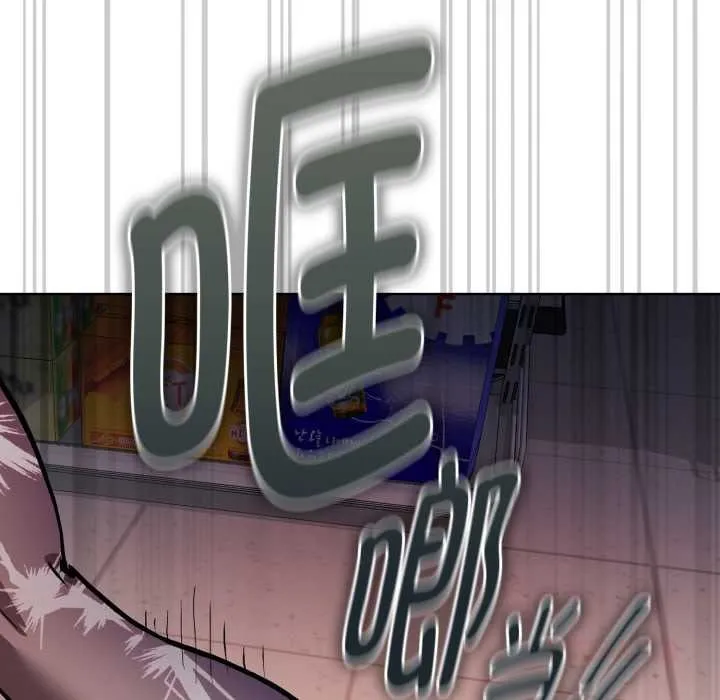 耳边的初恋鬼神 第6話 第40页