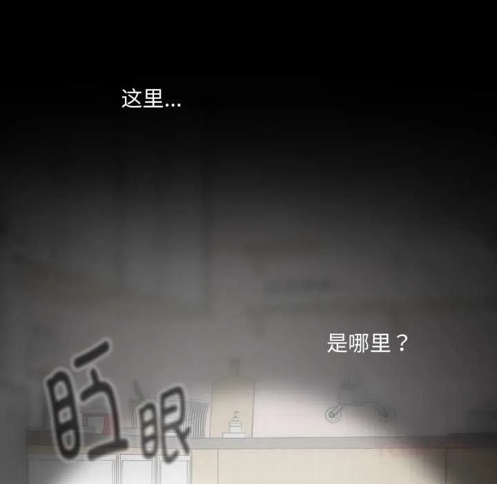 耳边的初恋鬼神 第6話 第76页
