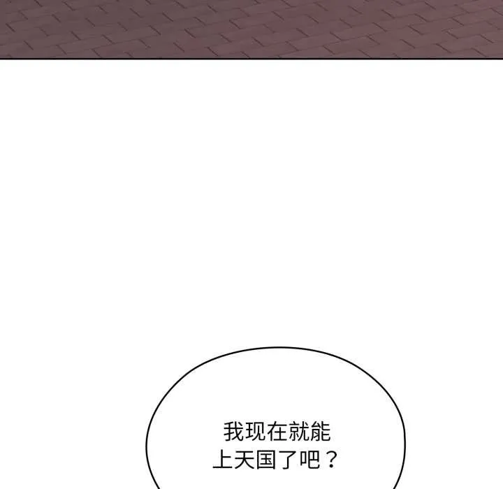 耳边的初恋鬼神 第6話 第192页