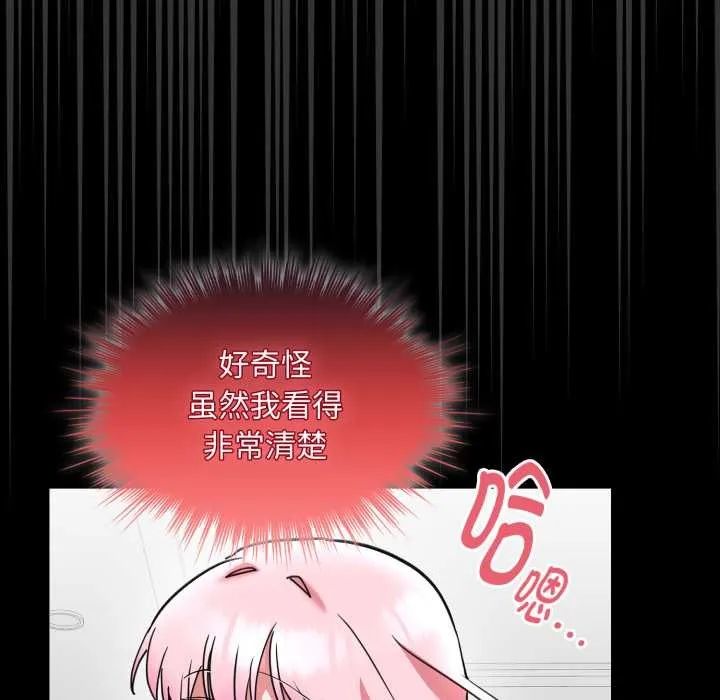 耳边的初恋鬼神 第6話 第101页