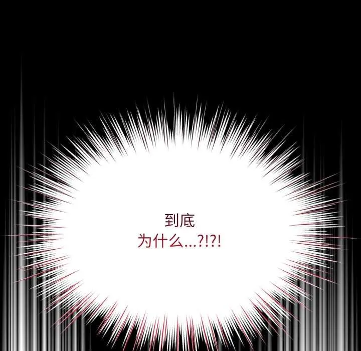 耳边的初恋鬼神 第6話 第17页