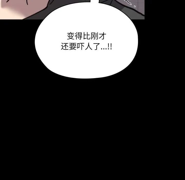 耳边的初恋鬼神 第6話 第58页