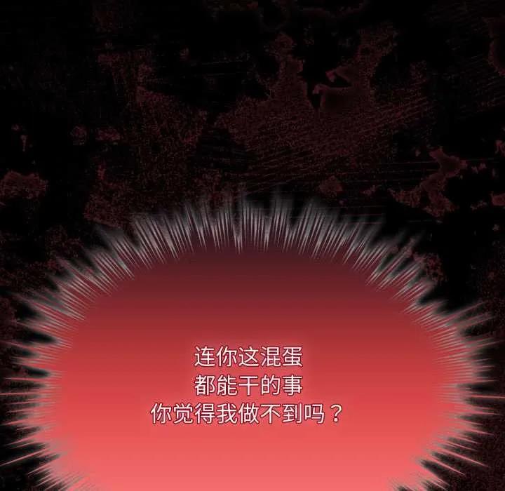 耳边的初恋鬼神 第6話 第65页