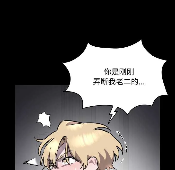 耳边的初恋鬼神 第6話 第123页