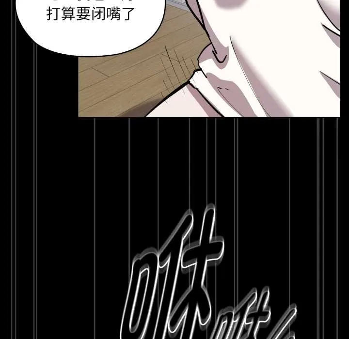 耳边的初恋鬼神 第6話 第133页