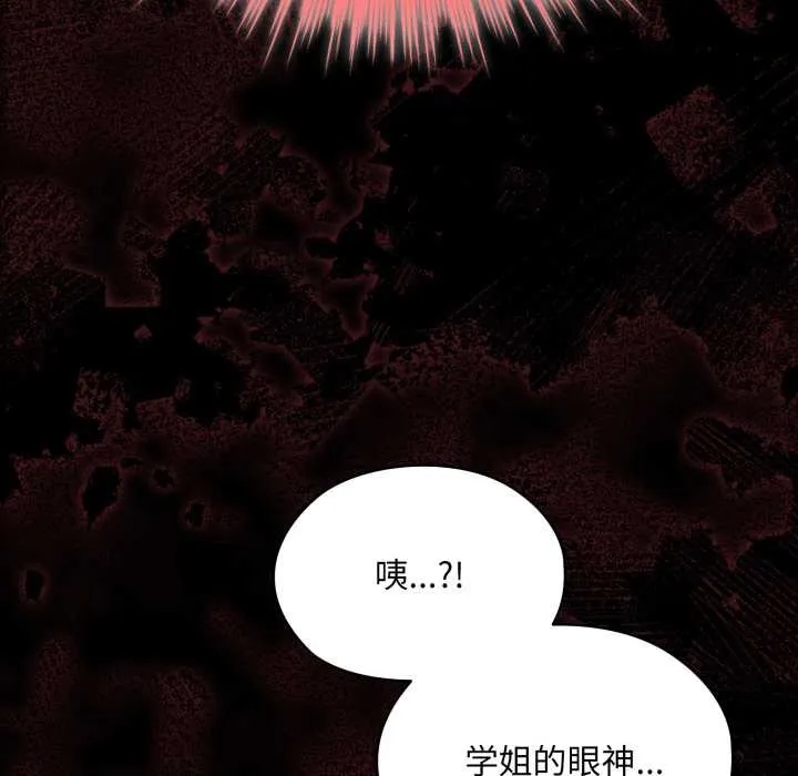 耳边的初恋鬼神 第6話 第56页