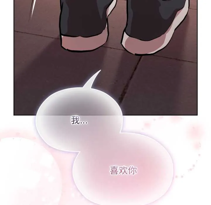 耳边的初恋鬼神 第6話 第212页