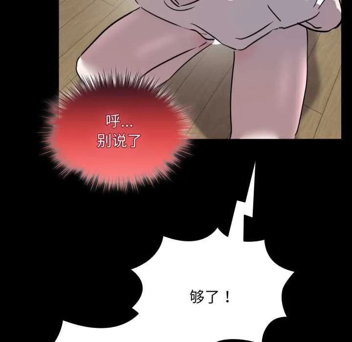耳边的初恋鬼神 第6話 第108页