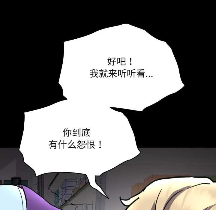 耳边的初恋鬼神 第6話 第59页