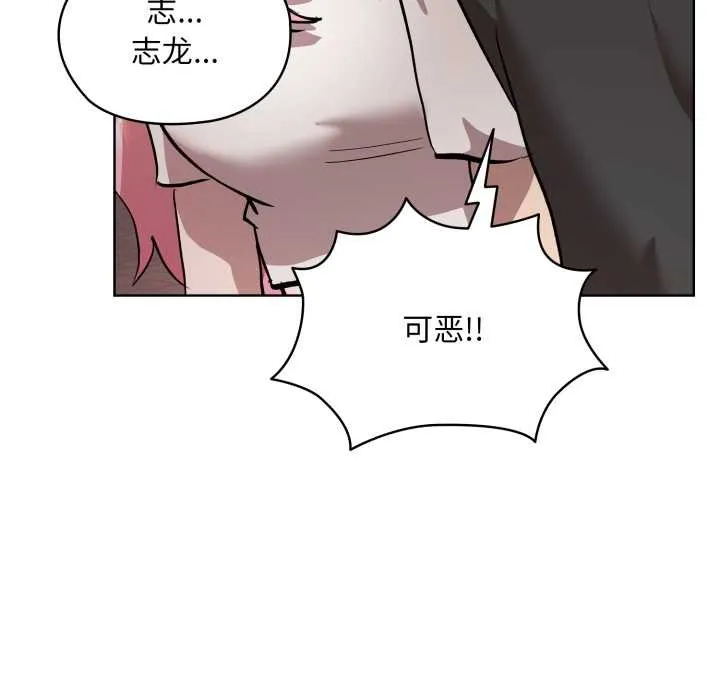 耳边的初恋鬼神 第6話 第208页