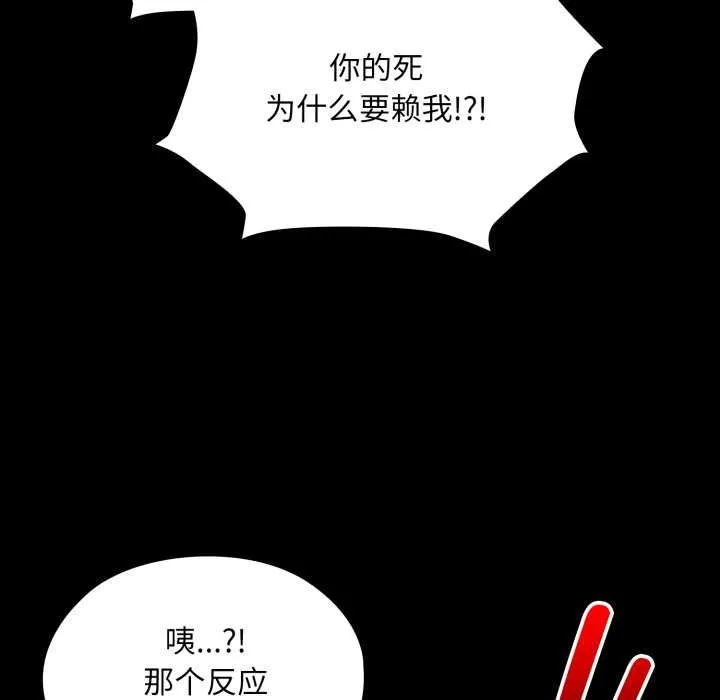 耳边的初恋鬼神 第6話 第11页