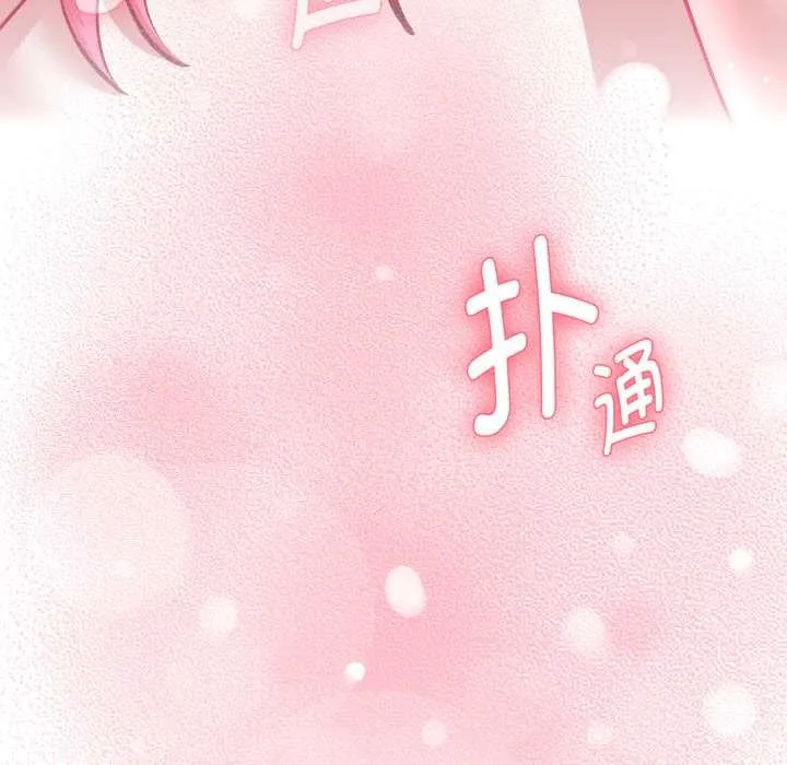耳边的初恋鬼神 第6話 第222页