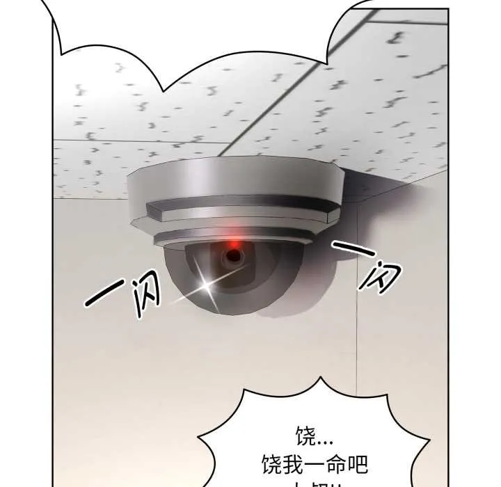 耳边的初恋鬼神 第6話 第185页
