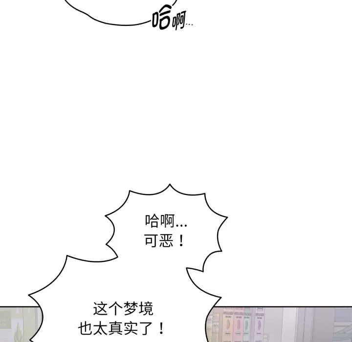 耳边的初恋鬼神 第6話 第176页