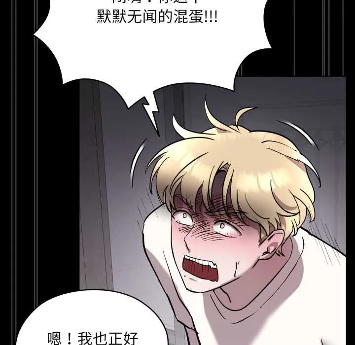 耳边的初恋鬼神 第6話 第132页
