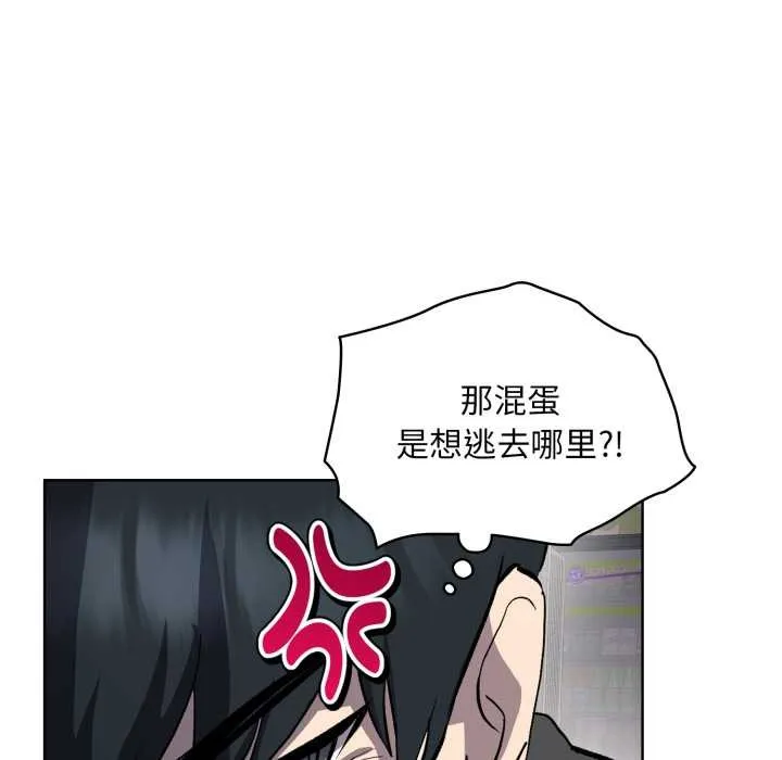 耳边的初恋鬼神 第6話 第33页