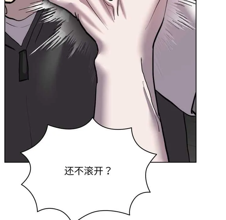 耳边的初恋鬼神 第6話 第20页