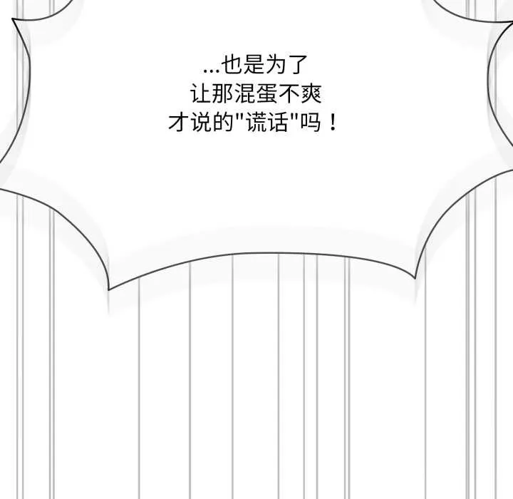 耳边的初恋鬼神 第6話 第205页
