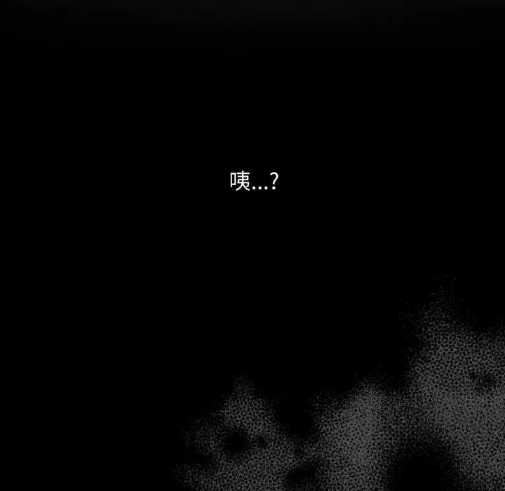 耳边的初恋鬼神 第6話 第78页