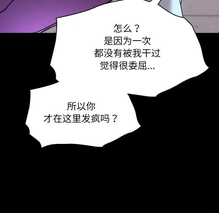 耳边的初恋鬼神 第6話 第61页