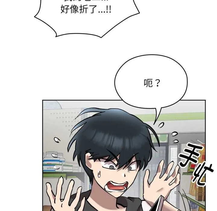 耳边的初恋鬼神 第6話 第48页