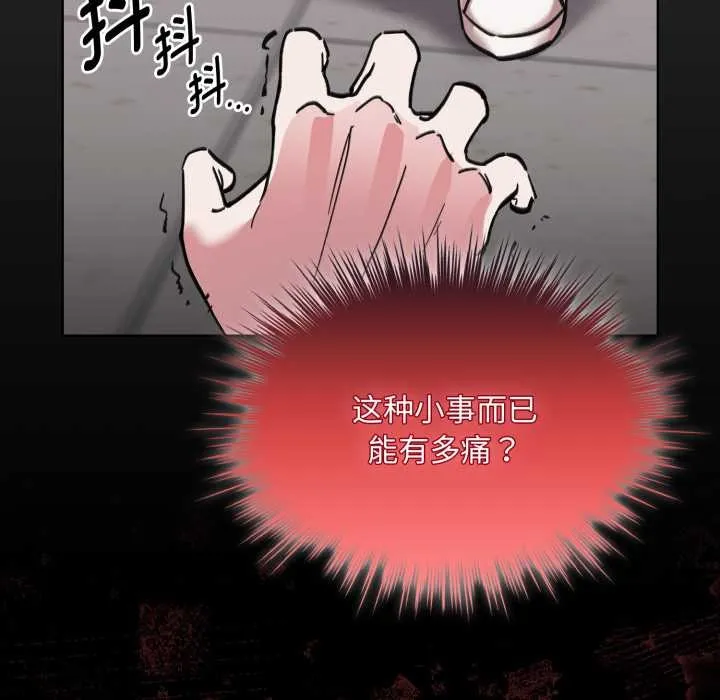 耳边的初恋鬼神 第6話 第52页