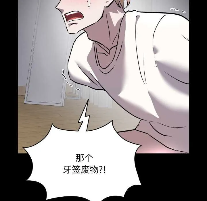 耳边的初恋鬼神 第6話 第124页