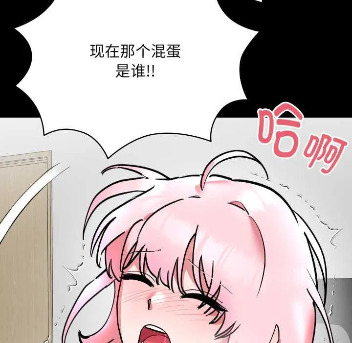 耳边的初恋鬼神 第6話 第109页