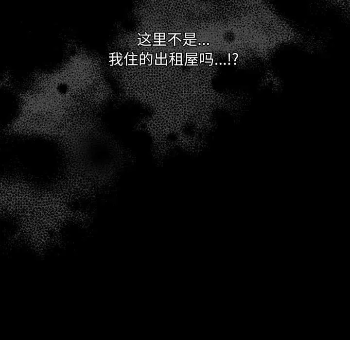 耳边的初恋鬼神 第6話 第79页