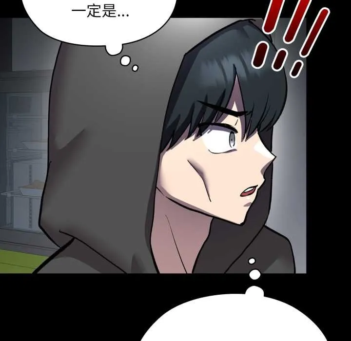 耳边的初恋鬼神 第6話 第12页