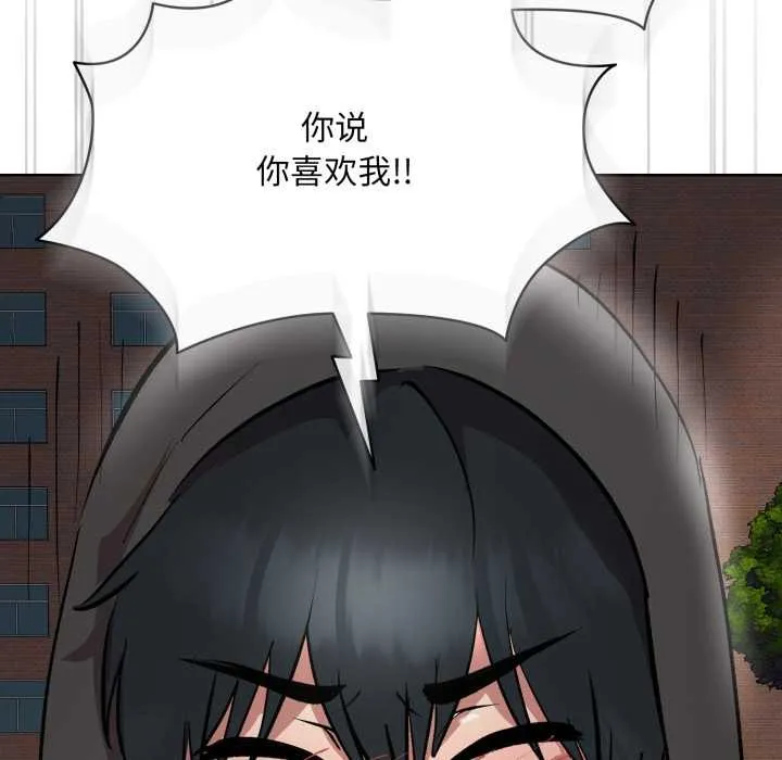 耳边的初恋鬼神 第6話 第203页