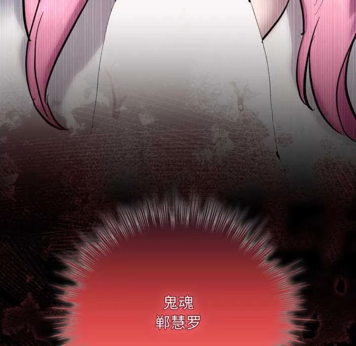 耳边的初恋鬼神 第6話 第5页