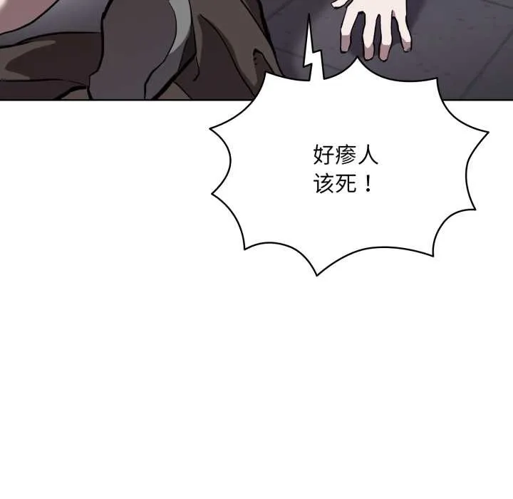 耳边的初恋鬼神 第6話 第178页