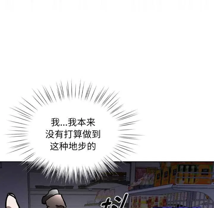耳边的初恋鬼神 第6話 第44页