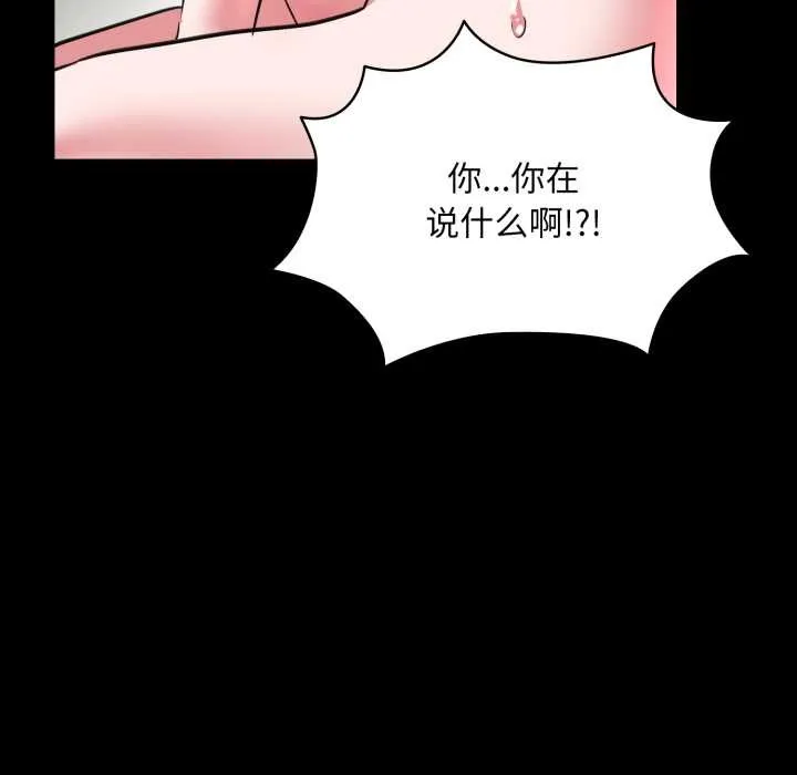 耳边的初恋鬼神 第6話 第103页