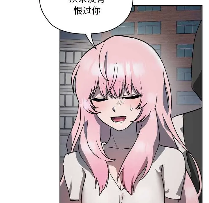 耳边的初恋鬼神 第6話 第198页