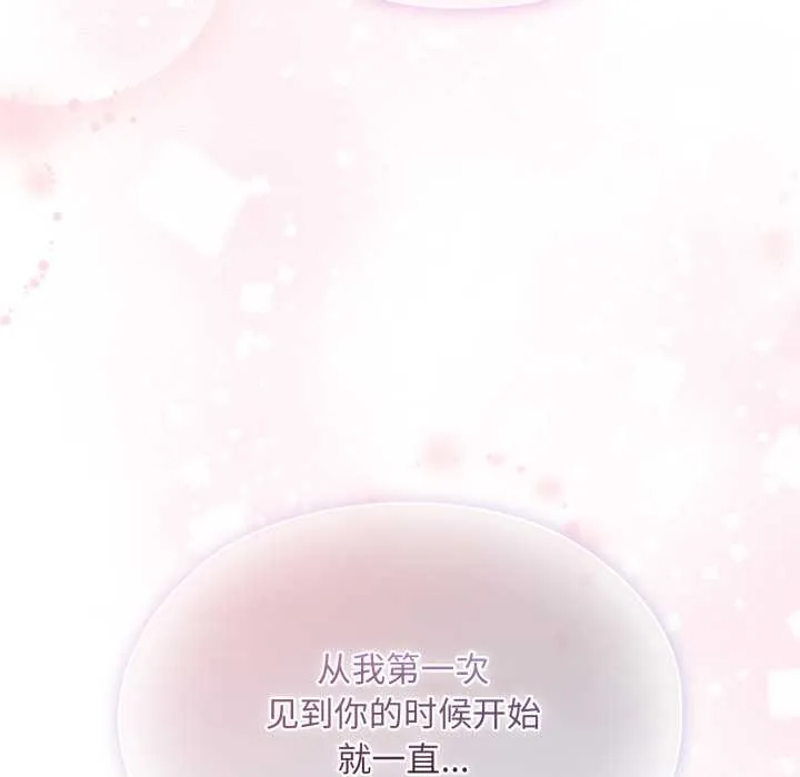 耳边的初恋鬼神 第6話 第213页