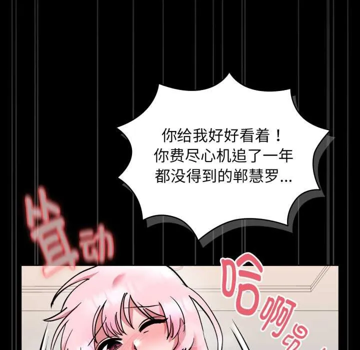 耳边的初恋鬼神 第6話 第129页