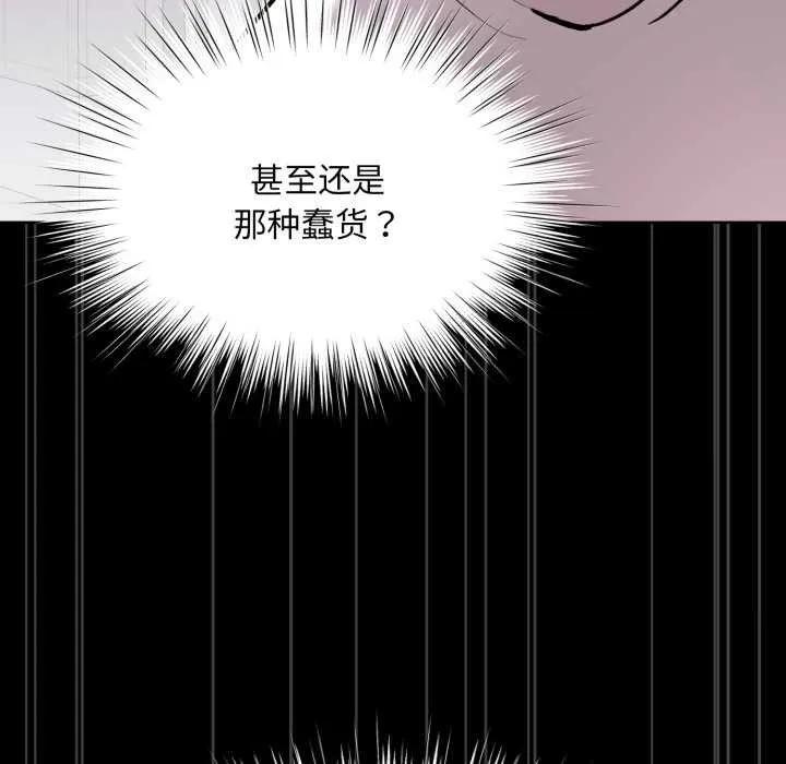 耳边的初恋鬼神 第6話 第145页
