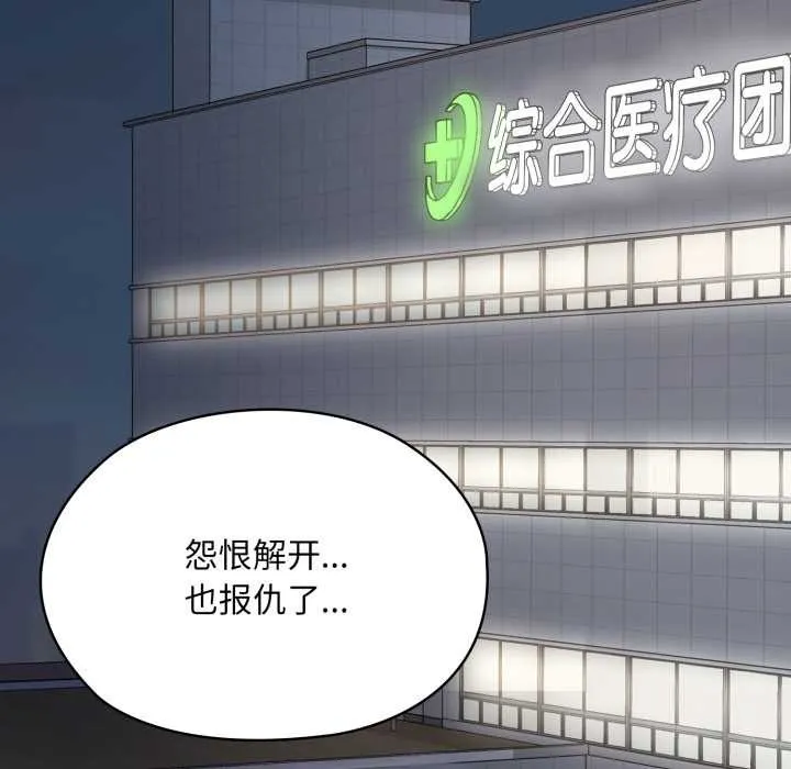 耳边的初恋鬼神 第6話 第190页