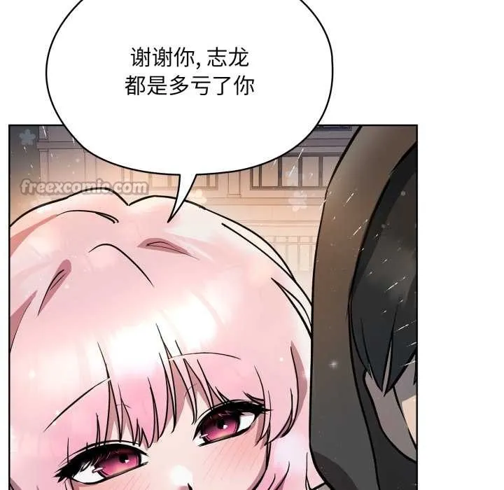 耳边的初恋鬼神 第6話 第195页