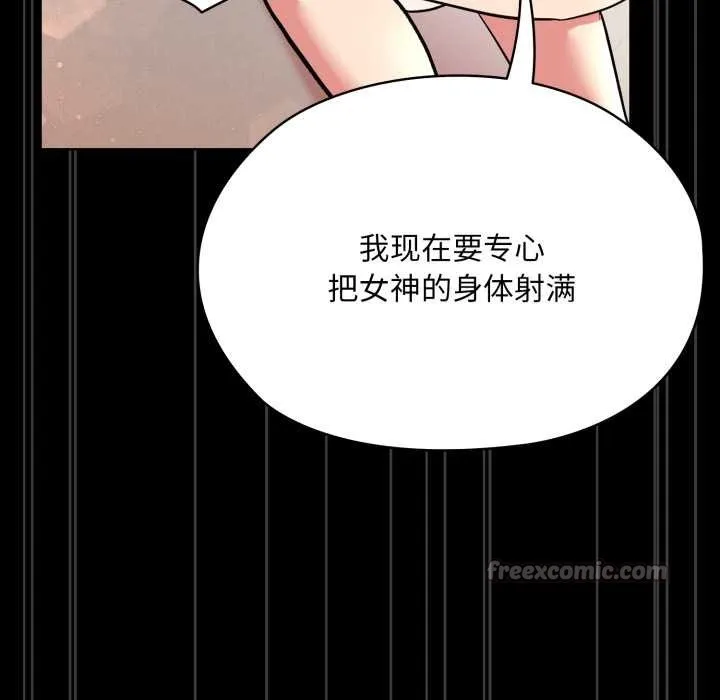耳边的初恋鬼神 第6話 第135页