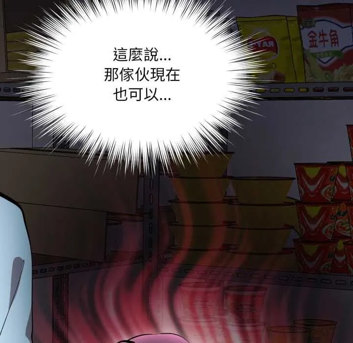 耳边的初恋鬼神 第6話 第14页