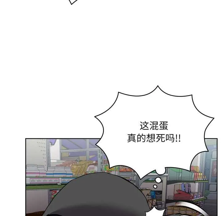 耳边的初恋鬼神 第6話 第21页