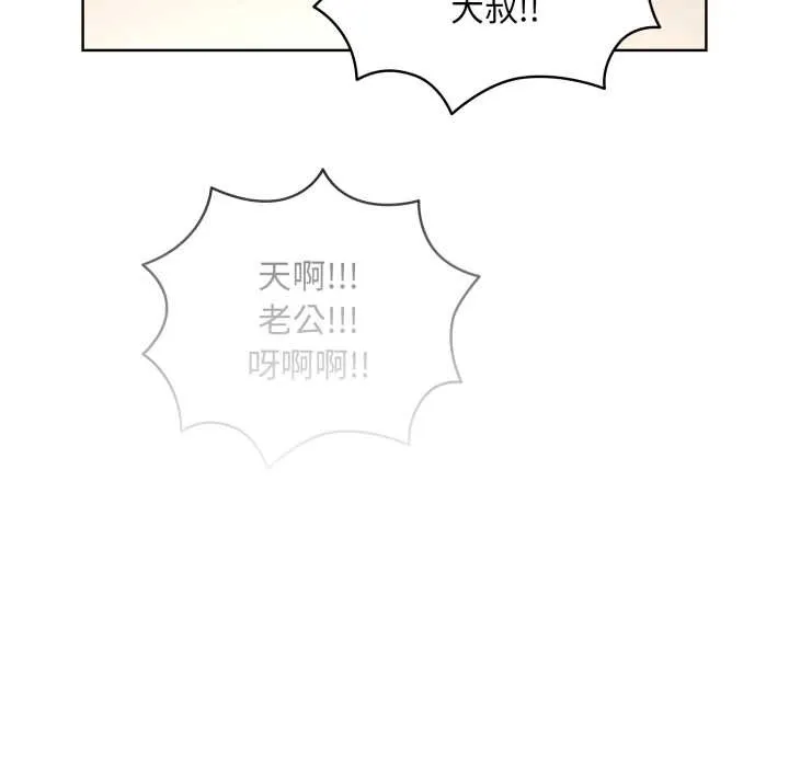 耳边的初恋鬼神 第6話 第186页