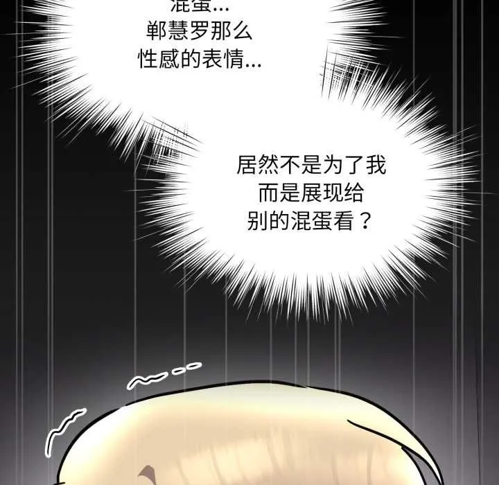 耳边的初恋鬼神 第6話 第143页