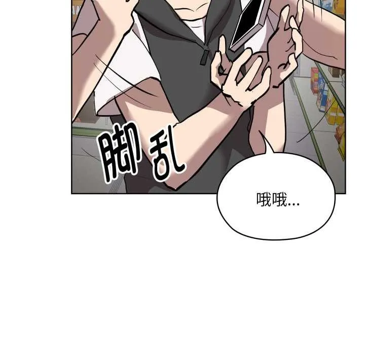 耳边的初恋鬼神 第6話 第49页